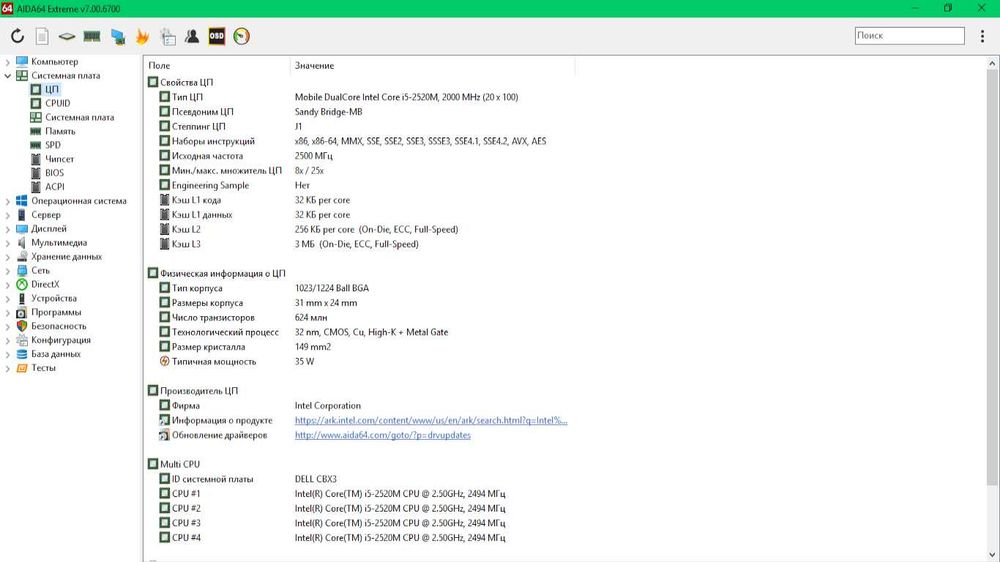 Dell Latitude E6320 на запчасти