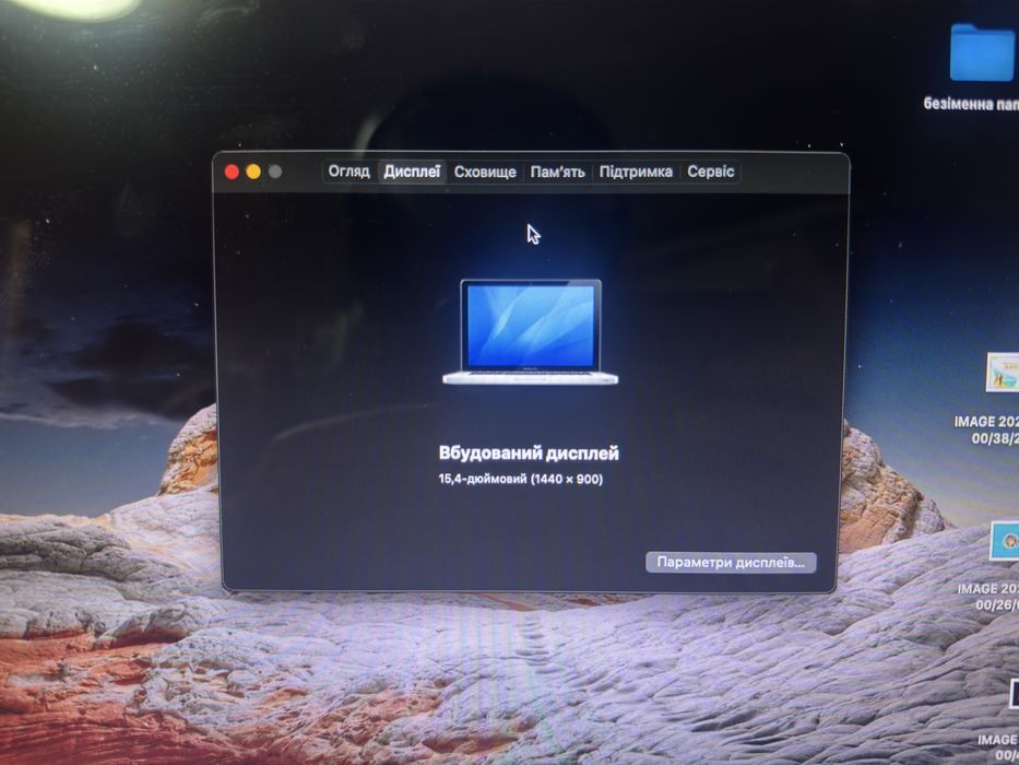 MacBook Pro 2011