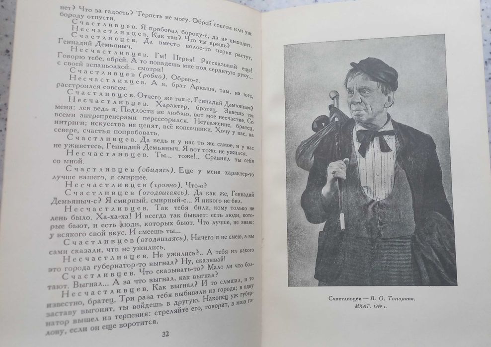 Островский А.Н. 1950г издания Пьесы 1871-1874 гг