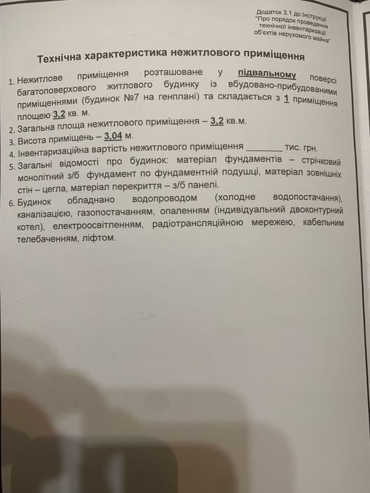 Підвал,підвальне приміщення в новобудові по вул. Винна Гора,7а - 2. nézet