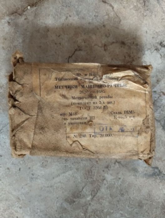 Метчики производство СССР