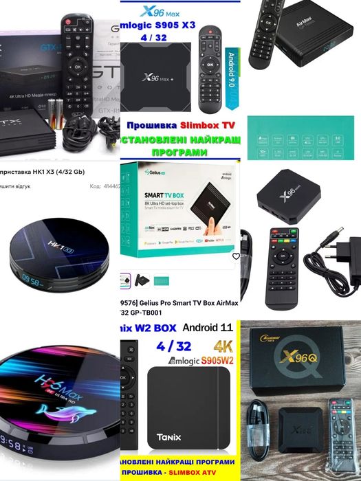 Смарт ТВ Gelius Pro Smart TV Box AirMax GP-TB001є інші.