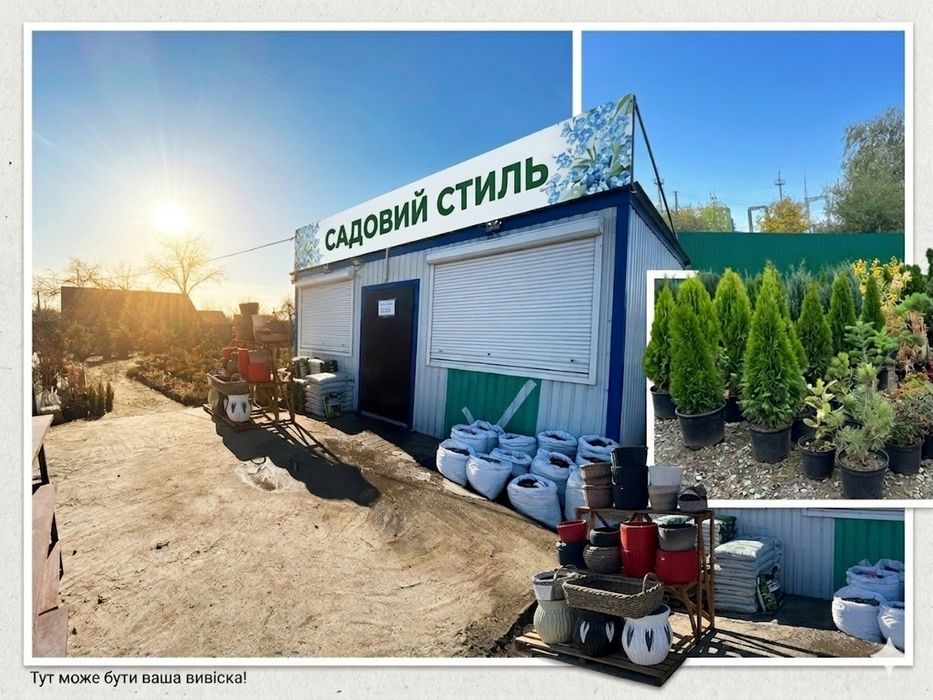 Оренда комерційного участка