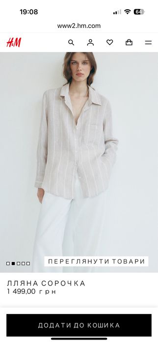 Сорочка льон H&M