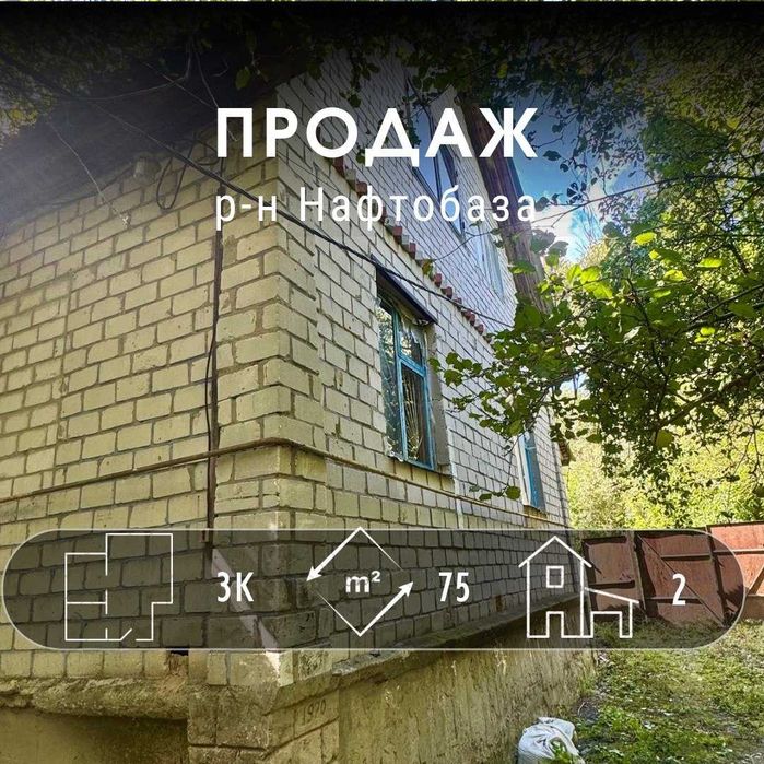 Частина будинку 75м2, будівля під ВИРОБНИЦТВО та 10 соток землі! A11