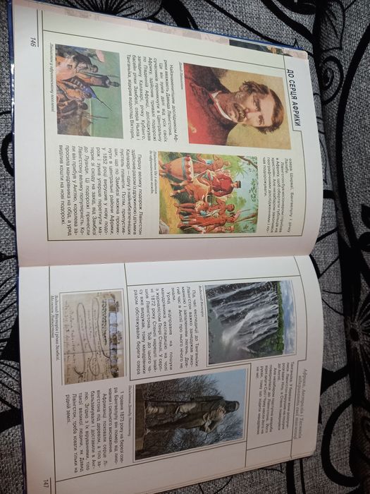 Енциклопедія для дітей, хочу все знати