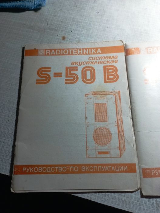 Продам колонки с усилителем Амфитрион 002 . Всё в отличном состоянии