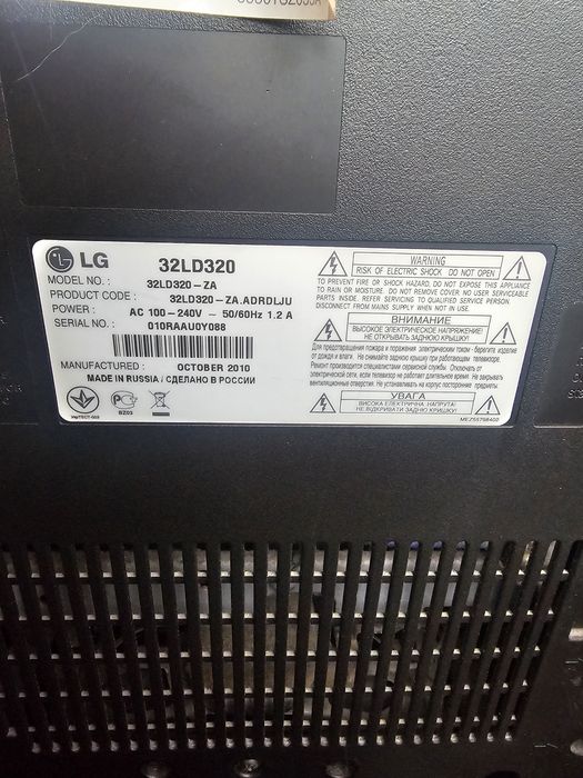 Телевізор LG 32LD320