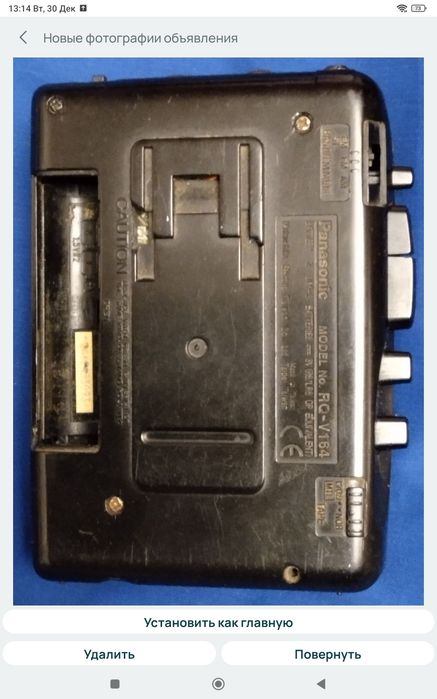 Плеер Panasonic rq-v164