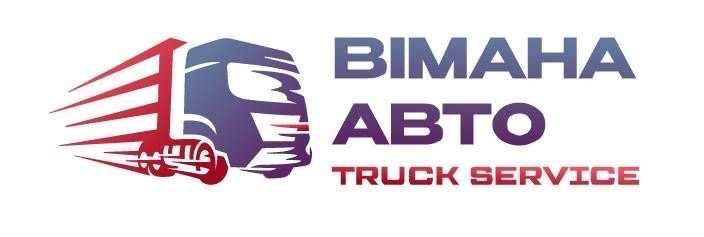 Вімана Truck service. СТО для вантажних та легкових авто.