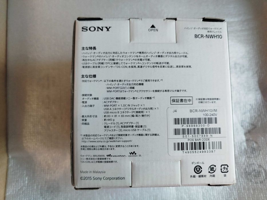 Док-станція Sony Walkman Cradle BCR-NWH10