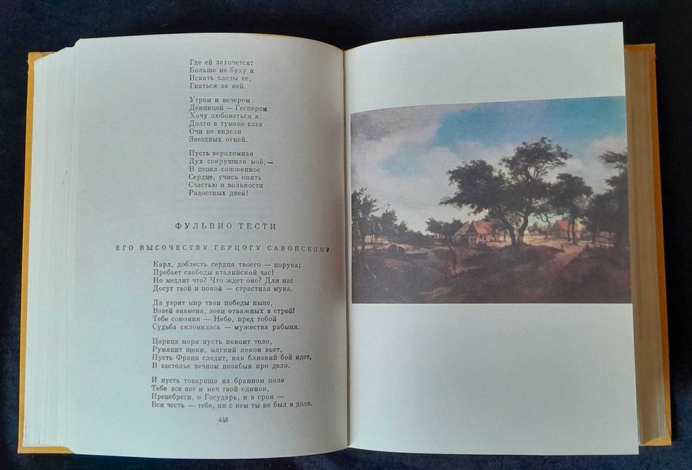 Библиотека всемирной литературы. т.41. Европейская поэзия XVII века