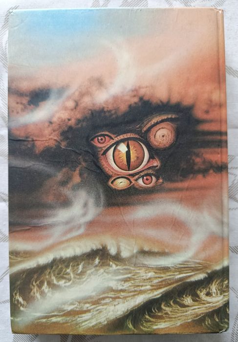 Урсула Ле Гуин. Первая книга серии Координаты Чудес. Мир Роканнона