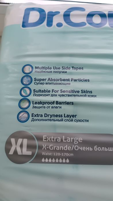 Підгузники памперси для дорослих XL