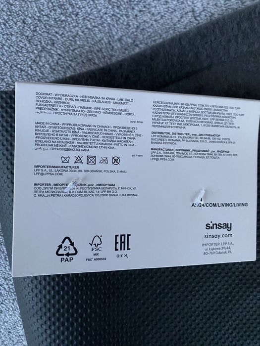 Килимок придверний