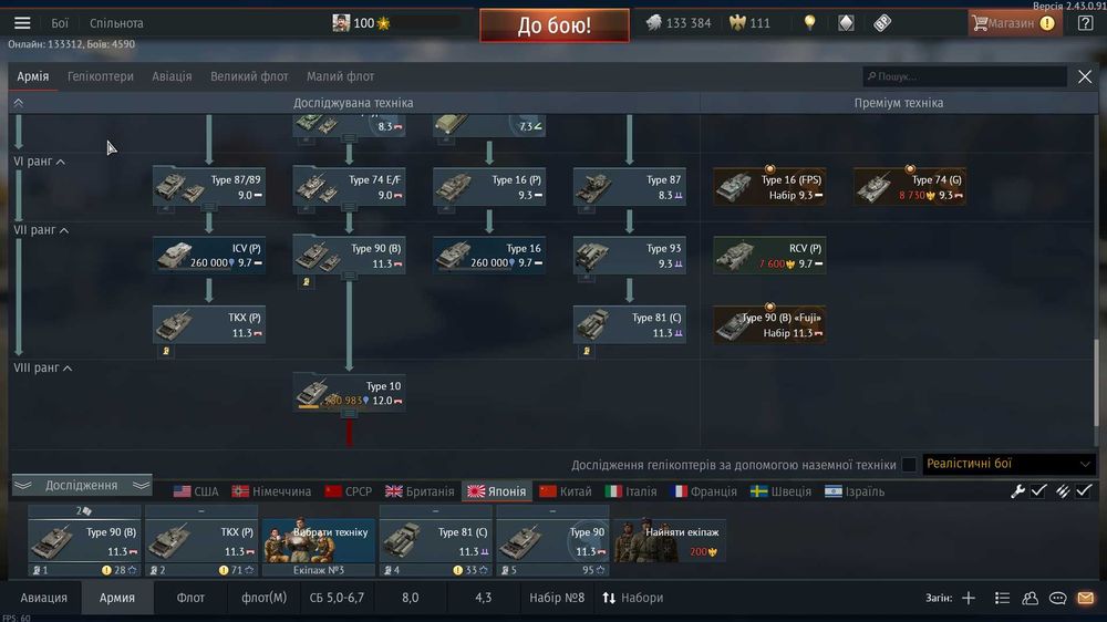 Аккаунт war thunder 100lvl