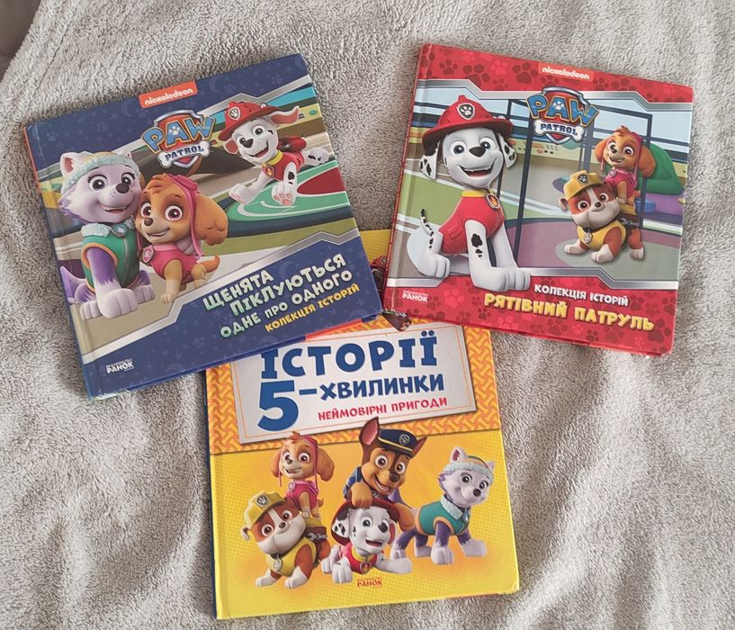 Комплект книжок щенячий партуль