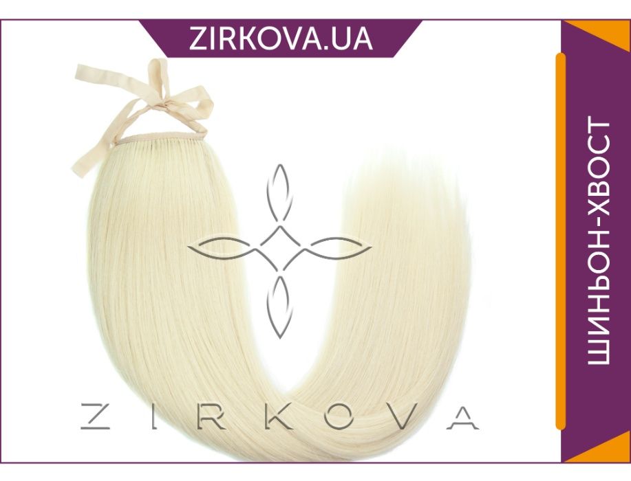 Шиньон-хвост из Славянских Волос 50 см 100 грамм, Блонд Ультра №1001
