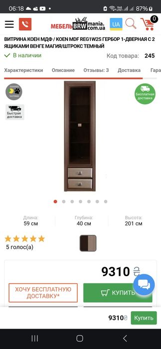 Мебель,пенал ,комод.