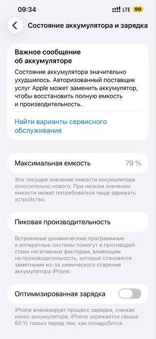 Обмен iPhone 13pro max 128gb neverlock