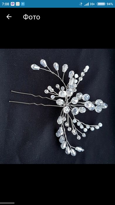 Веточки из бусин на шпильках