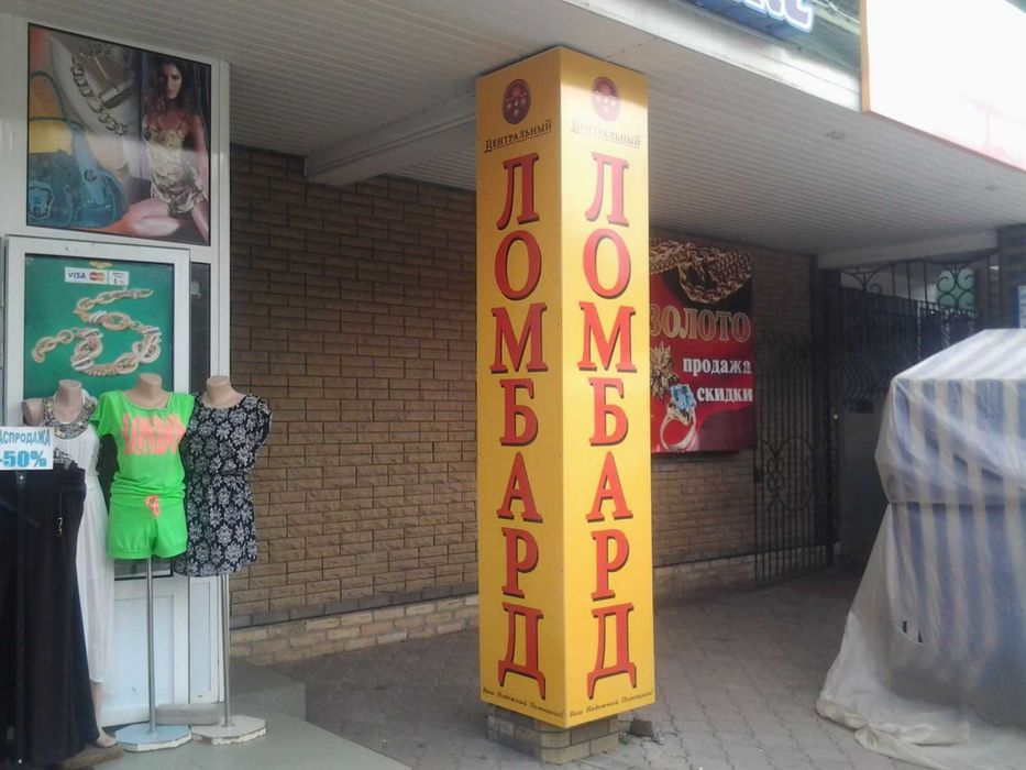 Наружная реклама и полиграфия