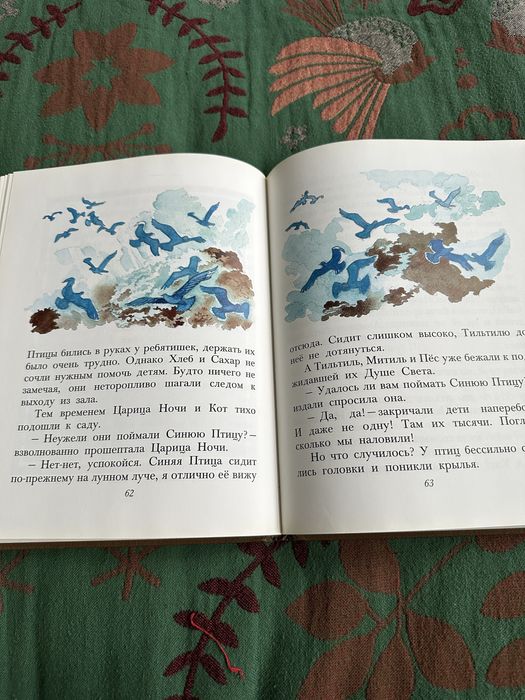 Синяя птица (Морис Метерлинг)