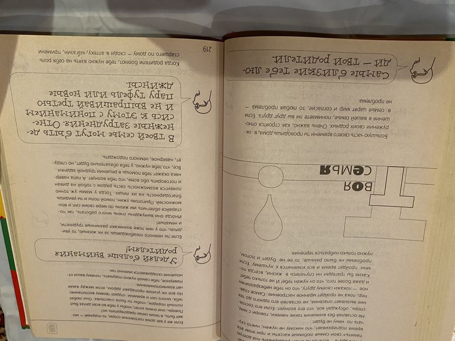 Энциклопедия для девочек