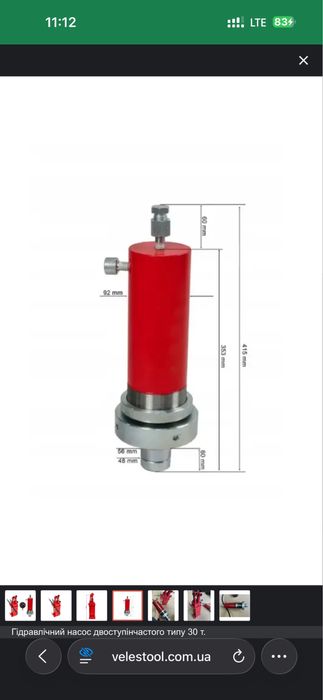 Набір гідравліки для прес 30т Набор гидравлики 30 тонн