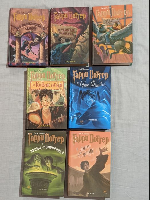 Гарри Поттер, комплект
