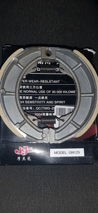 Колодки тормозные 125 барабан