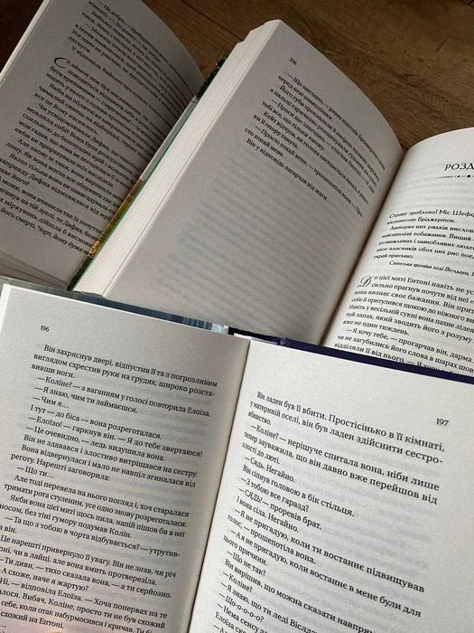 Книги Бріджертони (Серові Філліпу з любов'ю / Коли він був розпусним та ін.)