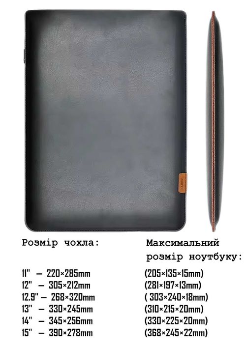 Кожаный чехол для ноутбука 11" 12" 12.9", шкіряний PU чохол для ноутбука 13" 13.3" 14" 15" кейс для MacBook 13 дюймів