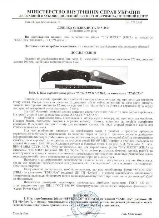 Брелок компактний EDC фіксед фултанг TOOPS Street Scalpel 2.0