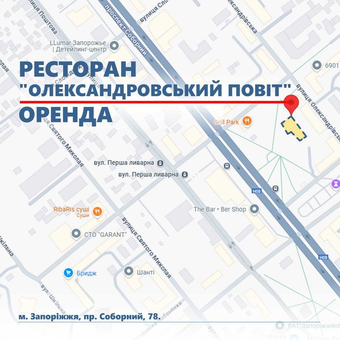 Ресторан на пр. Соборний «під ключ».