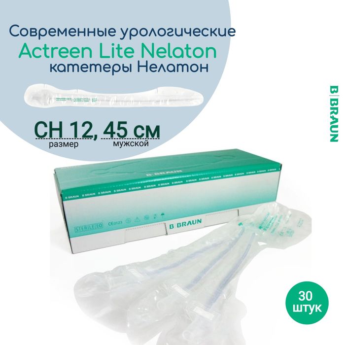 Урологические Катетеры Актрин Лайт Кэф, Мужские 12