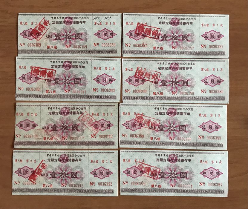 Акции китая,оригинал