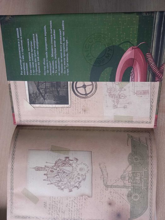 Улісс Мур Будинок дзеркал Книга 3 видавництво Асса