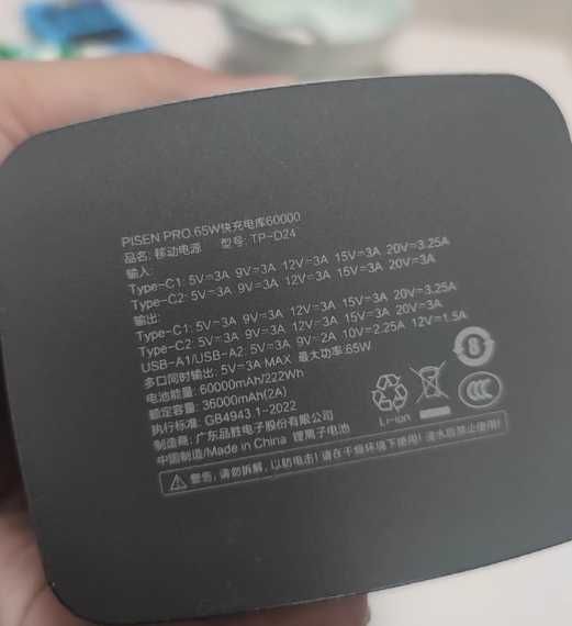 Павербанк  PISEN PRO 65W 60000mAh  (TP-D24)