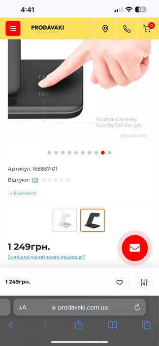 Бездротова зарядка