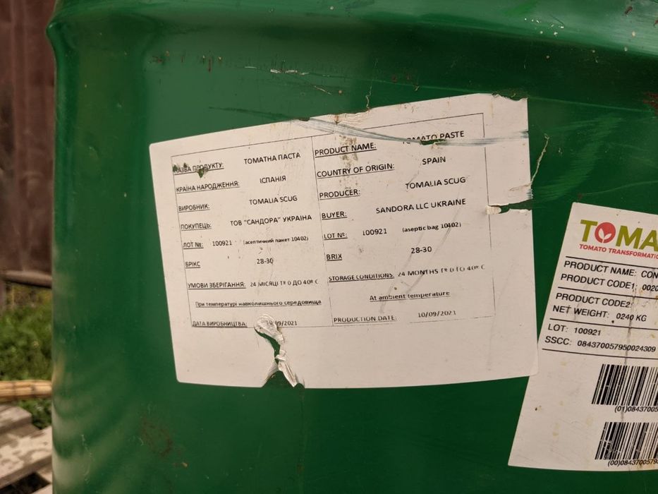 Бочки эмалированые 200л.