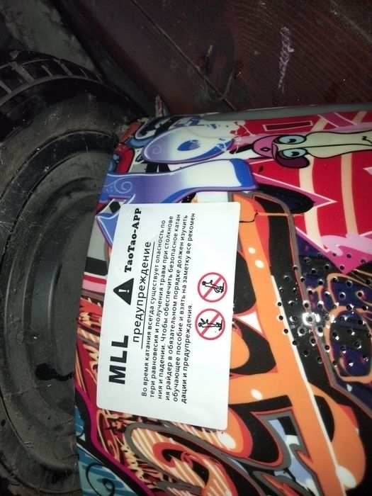 Продам героскут 10.5 дюймов.