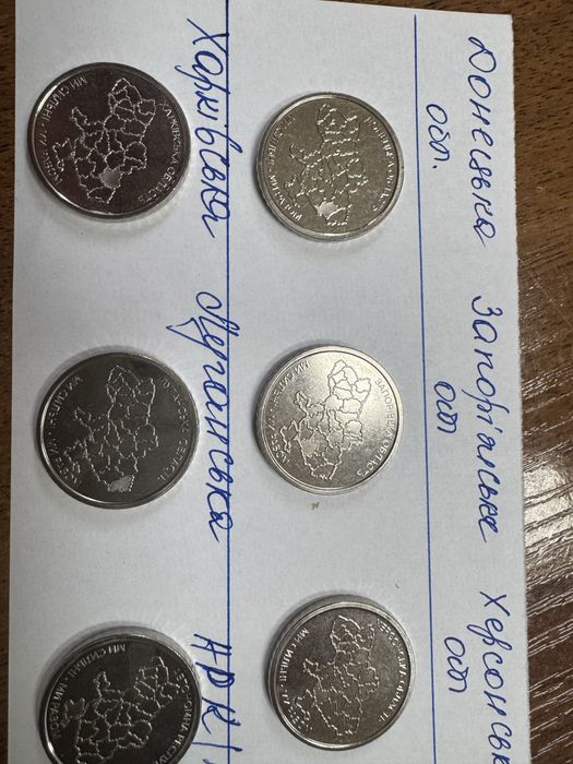 Монети НБУ ( області)