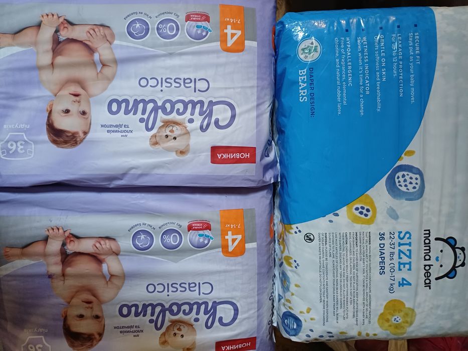 Підгузки 4, Dada 4, mamia 4, lupilu 4, chicolino 4, mama bear 4. Hello baby 4, Baby Gluck 4