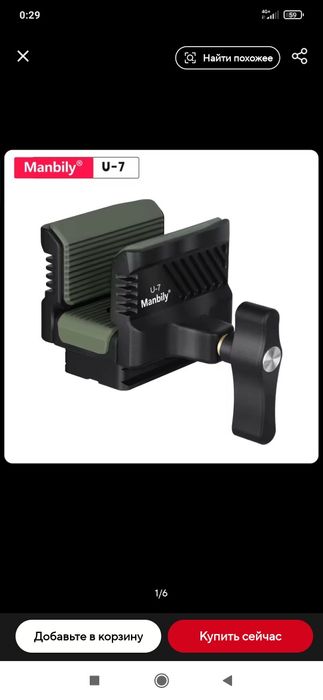 Адаптер для пневматического или охотничьего ружья б/у.