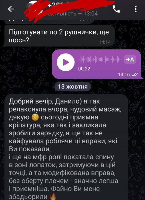 Масаж та послуги фізичного терапевта. Масаж, реабілітація
