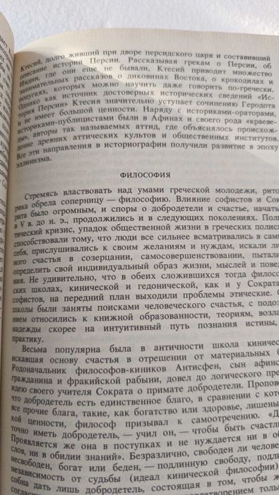 Книга "Історія культури древньої Греції та Рима" Казимеж Куманецкий