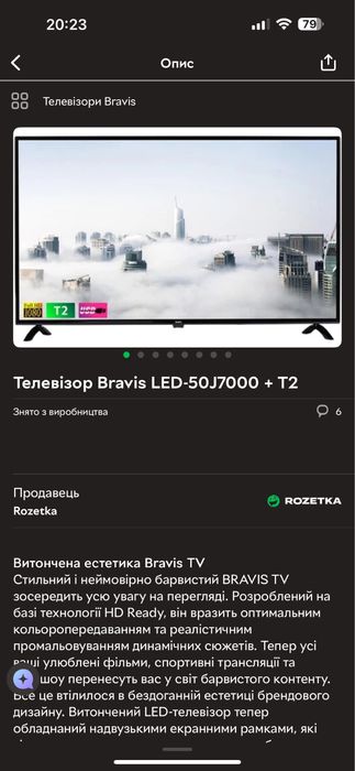 Телевізор Bravis