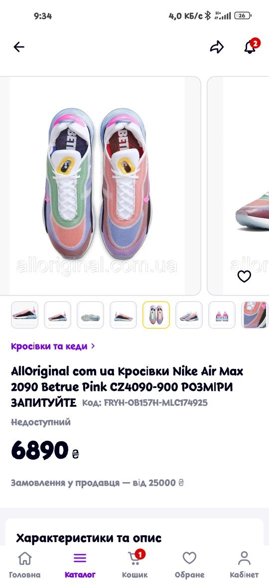 Nike air max 2090 Betrue Olx