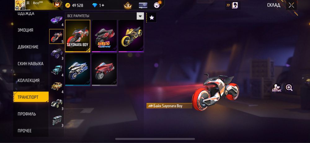 Продам ак фрі фаєр